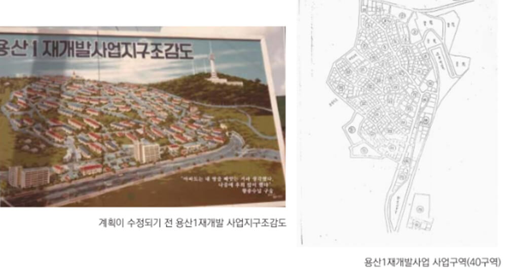 서울시는 해방촌의 인구가늘자 재개발을 추진했지만 주민 반대로 무산됐다. 