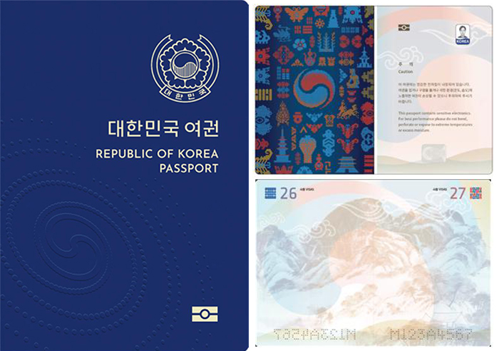 한국 여권 (A안) 표지와 속지