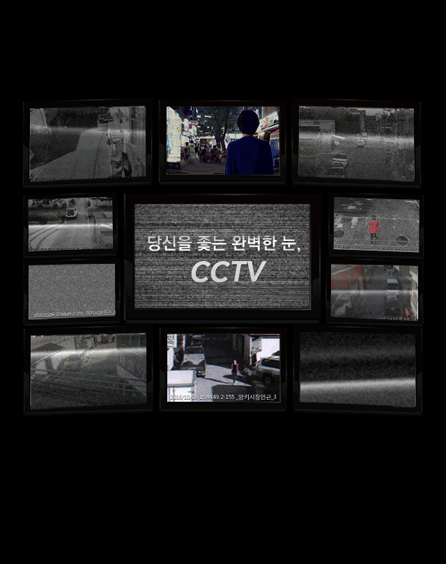 Part1. CCTV 홍수의 시대